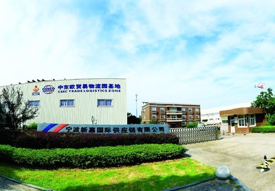 宁波保税区 打造国际贸易“主战场”，筑梦高质量发展新时代