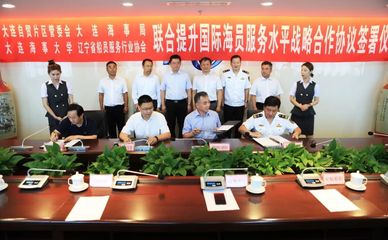 大连自贸片区将建全国首个国际海员服务基地 护航国际贸易与信息咨询新里程