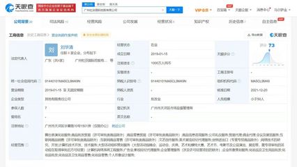 林丹谢杏芳公司退出杜芬国际股东，国际贸易咨询领域迎来变局