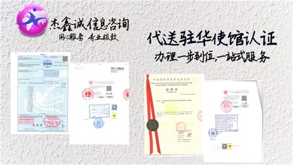 埃及使馆认证代理授权书在国际贸易中的关键作用与操作指南